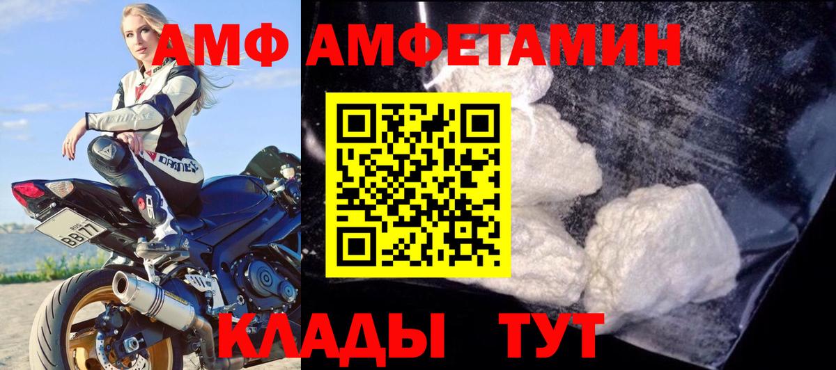 Амфетамин  АМФЕТАМИН Premium  Вход с VPN  Краснокаменск 