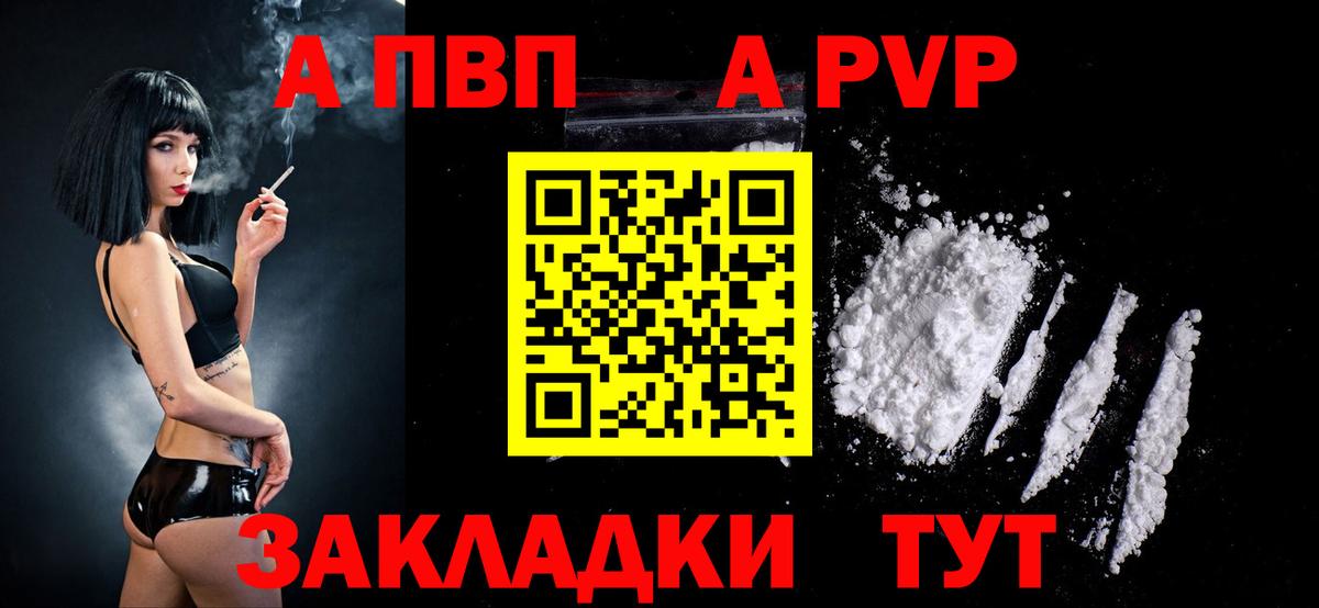 Alpha-PVP СК КРИС  А ПВП  купить наркотики сайты  Краснокаменск  Вход с VPN  A-PVP кристаллы  A PVP СК 
