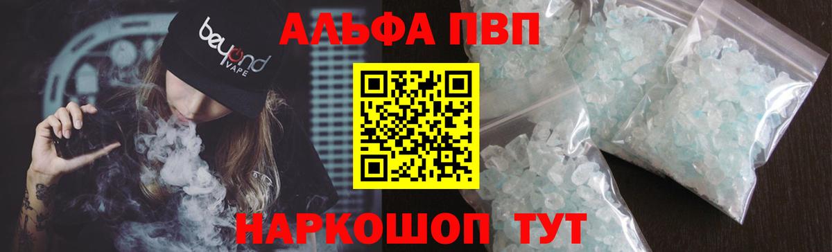 A PVP  А ПВП кристаллы  APVP крисы CK  Краснокаменск  А ПВП мука 