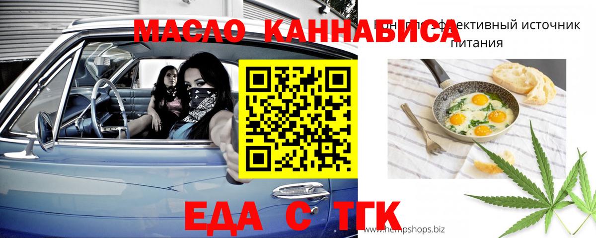 Cannafood конопля  Вход с VPN  Краснокаменск 