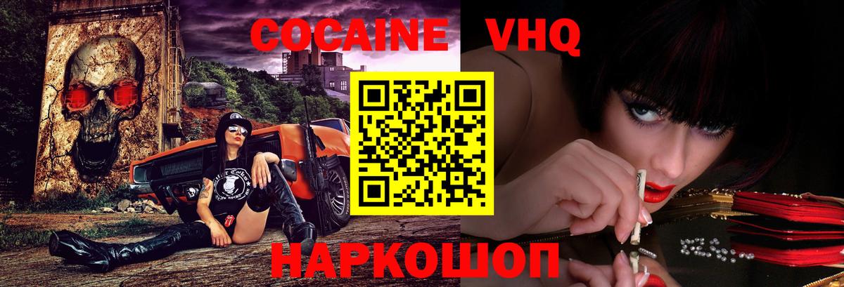COCAIN FishScale  Вход с VPN  COCAIN Columbia  Краснокаменск 