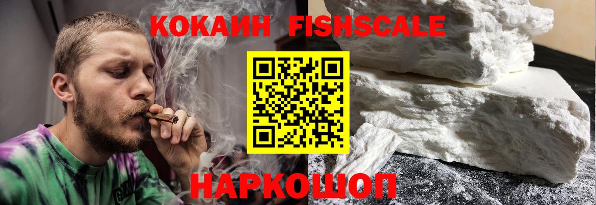 Cocaine Эквадор  Кокаин Эквадор  Краснокаменск  Вход с VPN 