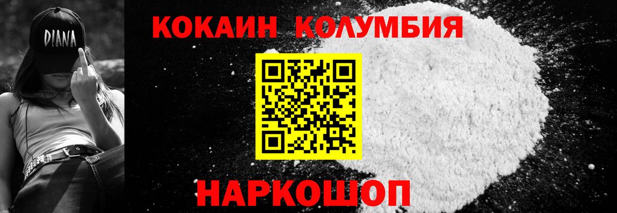 Кокаин Боливия Краснокаменск