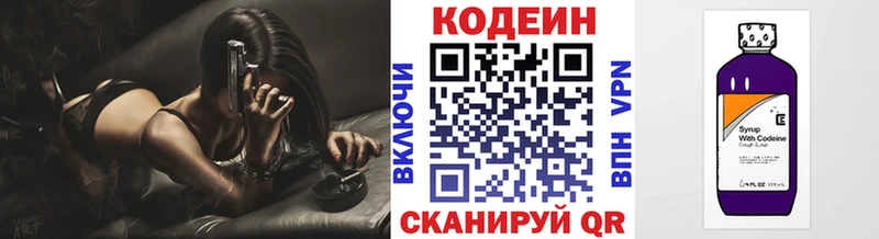 Codein Purple Drank  Краснокаменск 