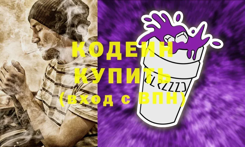 МЕГА вход  Краснокаменск  Codein Purple Drank 