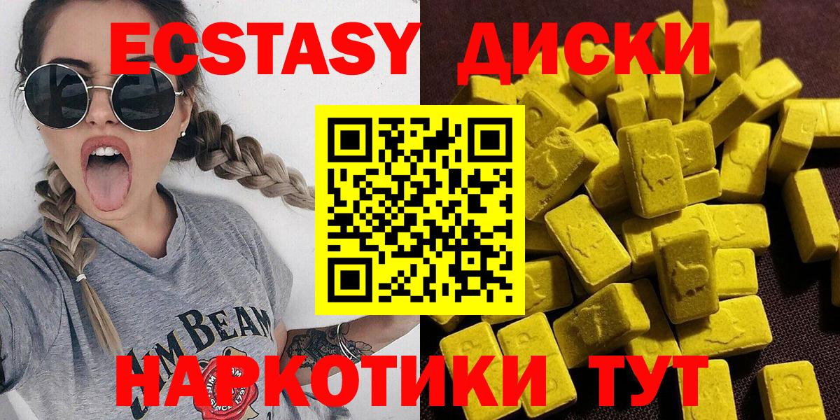 Ecstasy VHQ Краснокаменск