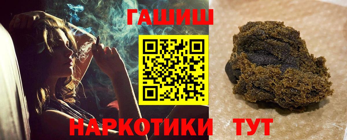 Краснокаменск  ГАШ гарик  Вход с VPN  Гашиш убойный 