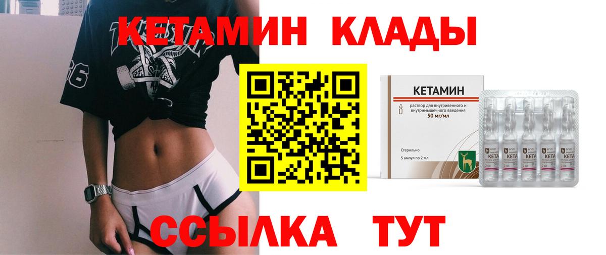 КЕТАМИН VHQ  Вход с VPN  КЕТАМИН ketamine  Краснокаменск 