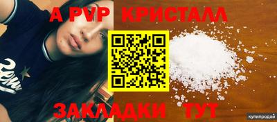 ALPHA-PVP Апрелевка