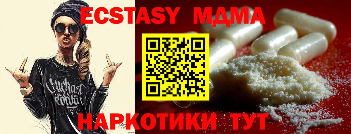 MDMA кристаллы Краснокаменск