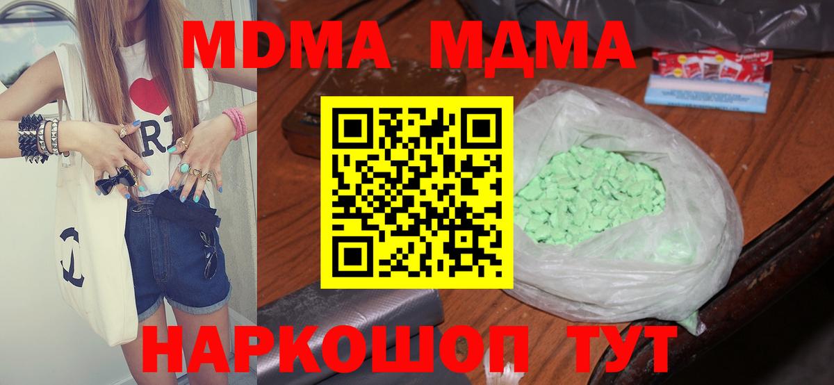 Краснокаменск  МДМА молли  MDMA Molly  Вход с VPN 