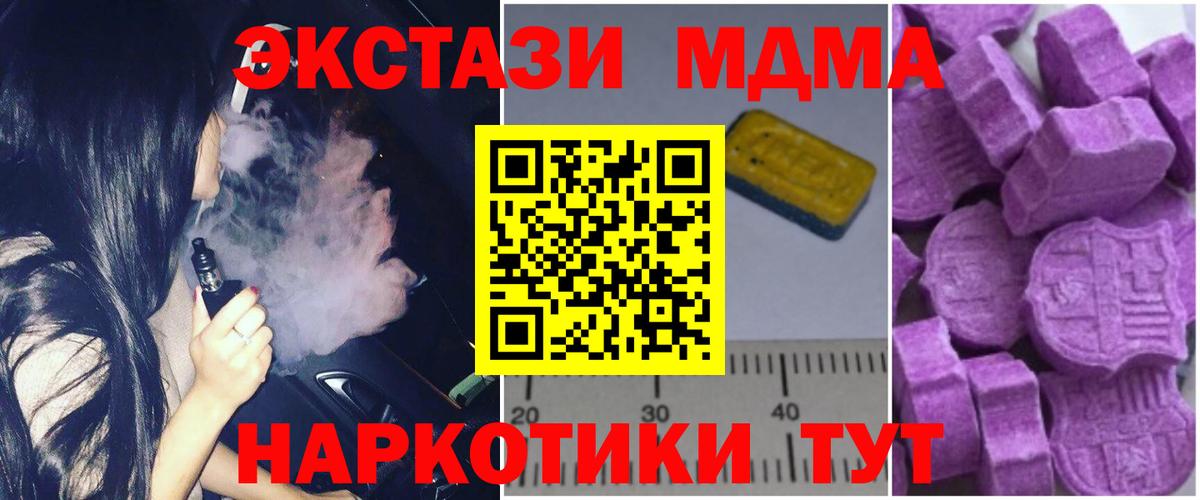 МДМА кристаллы  MDMA crystal  МДМА  Краснокаменск 