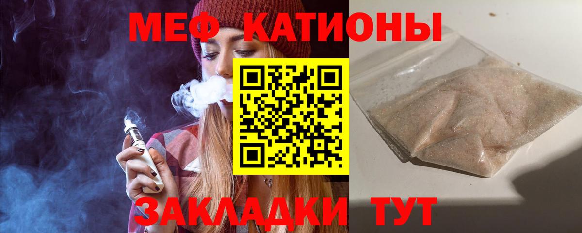 Краснокаменск  МЯУ-МЯУ 4 MMC  Мефедрон 4 MMC  МЯУ-МЯУ  МЯУ-МЯУ  Вход с VPN 