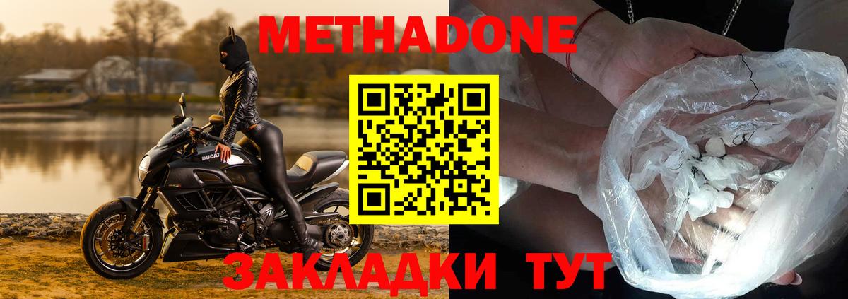 Метадон мёд  МЕТАДОН мёд  Вход с VPN  Краснокаменск 