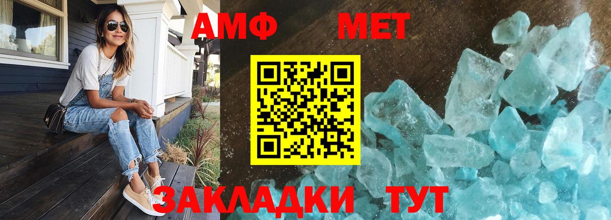 Первитин Декстрометамфетамин 99.9% Краснокаменск