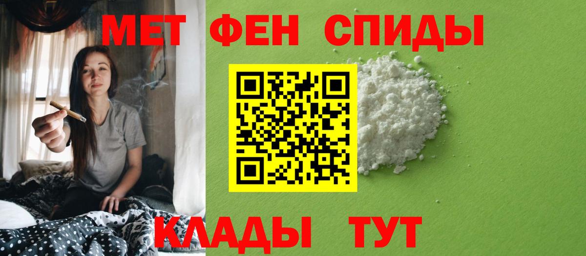 Первитин Methamphetamine  Вход с VPN  Краснокаменск 