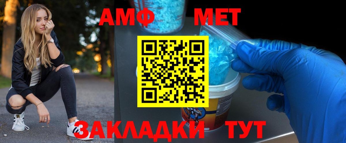 Метамфетамин Декстрометамфетамин 99.9% Краснокаменск