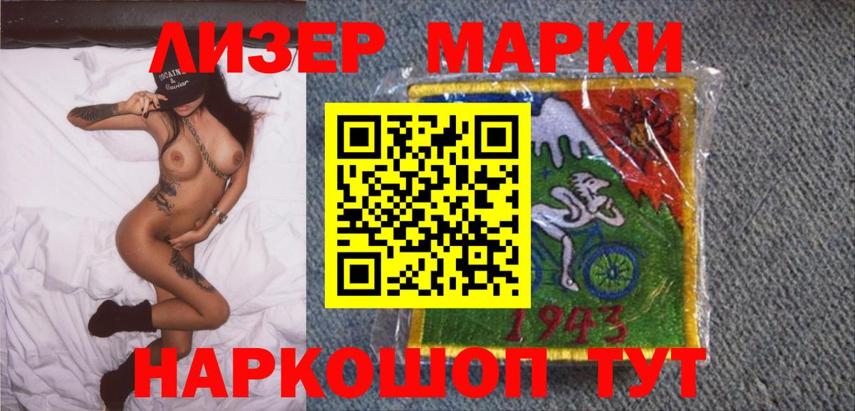 Марки NBOMe 1500мкг  Вход с VPN  Марки NBOMe 1500мкг  Марки NBOMe  Краснокаменск 
