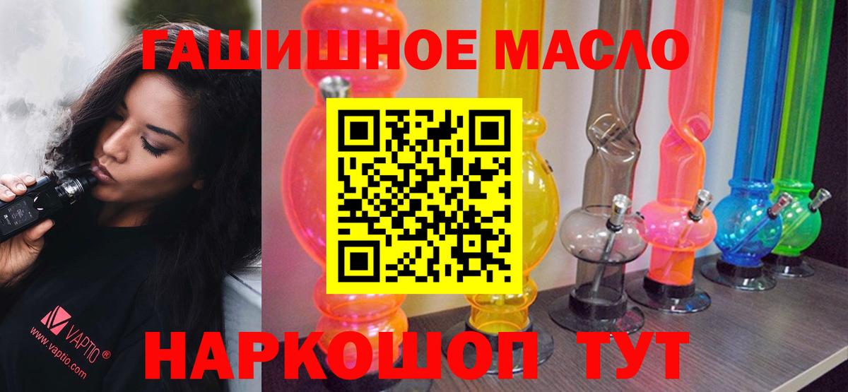ТГК жижа Краснокаменск